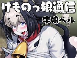牛娘贝尔的乡村艳遇 里番动漫激情畅想曲