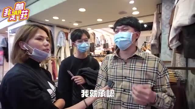 街訪路人最喜歡的姿勢！有人一晚八次？！-街頭訪問-【我是蕾菈I'm Lyla】