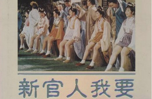 新官人我要 肉棒滋润小浪浪 淫水四溢欲火焚身