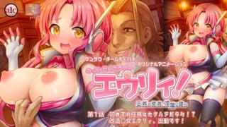 精灵尤莉的巨乳3P狂欢之夜