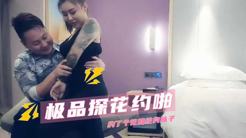 探花巨乳花臂妹子 M腿大开抱腿猛肏 巨乳摇晃诱惑十足