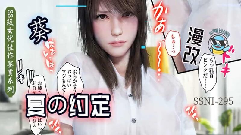 漫改AV