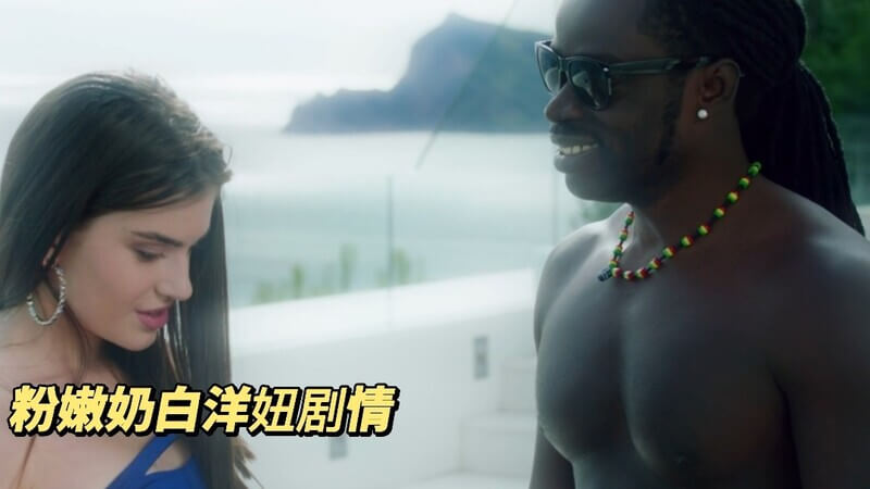 媚黑长腿白嫩模，碧眼爆乳被黑人干翻天，美腿白嫩任人玩味。
