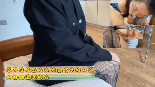 忍不住性感内衣的诱惑，内射书嫂子的湿润秘穴。