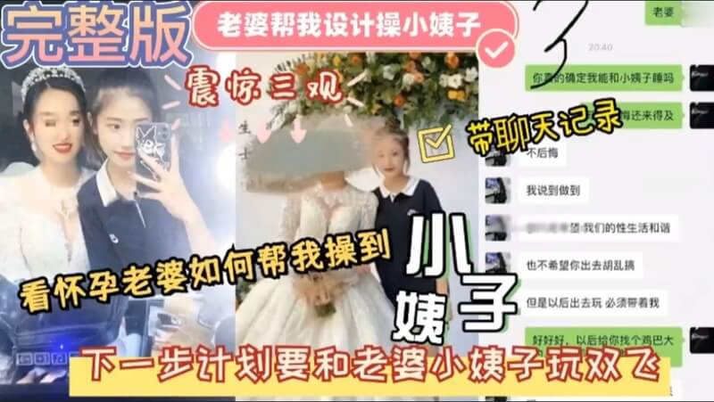 老婆怀孕了，我只能找小姨子发泄，她那白嫩的身体让我欲罢不能。
