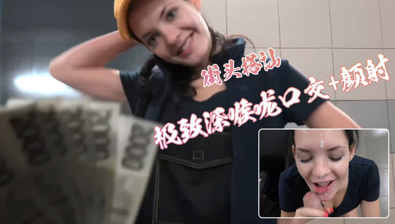 街头搭讪 深喉口交 饥渴美女户外诱惑