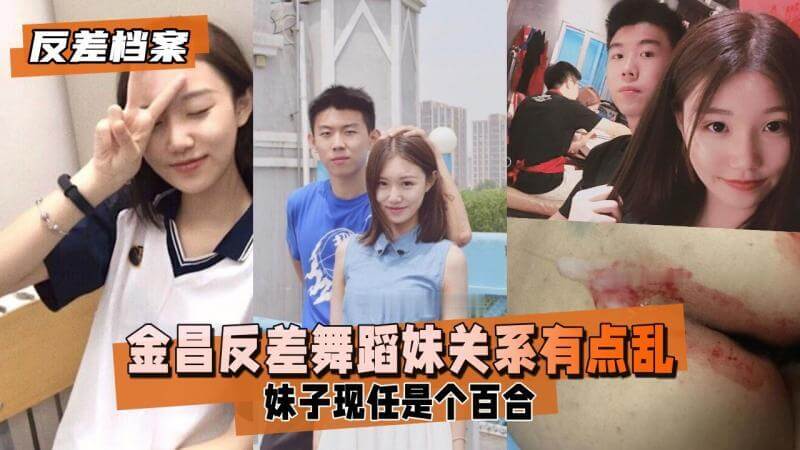 反差舞蹈美女口技高潮,现任竟是个百合