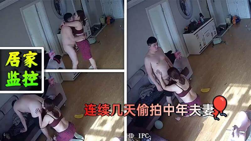 居家摄像头破解 连续几天偷拍中年夫妻激情性爱