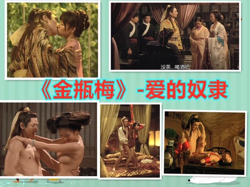 金瓶梅：爱的奴隶经典国产AV，西门大官人尽享极乐夜战群芳