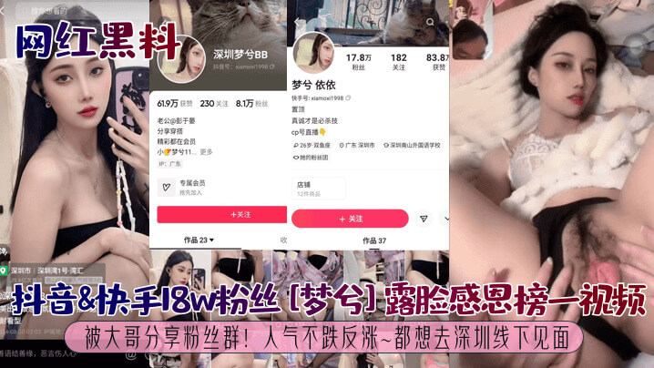 网红梦兮私密曝光 性感内衣撩人，女神巨乳自慰露脸视频流出！