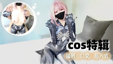 Cosplay特辑美女 被绑起来猛操