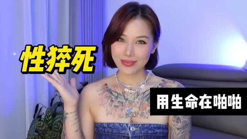 两性健康：这些啪啪行为可能会导致性猝死！