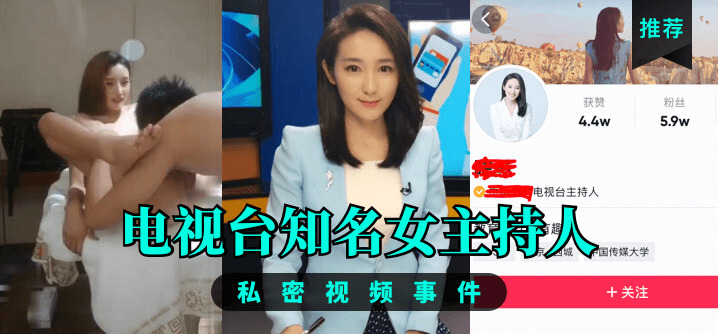 明星门湖南台性爱视频曝光！无码自拍母狗被虐哭