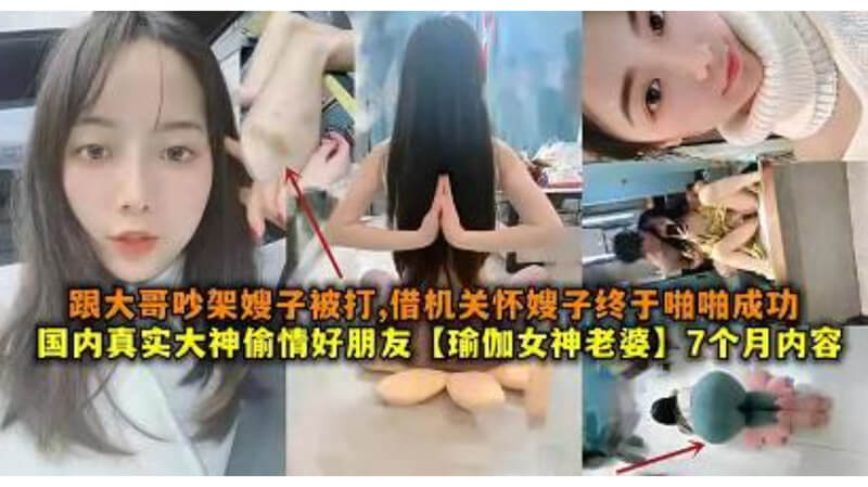趁哥嫂吵架带怀孕嫂子去郊外下药迷奸，大肚孕妇药后迷糊任由小叔子调教猛干。