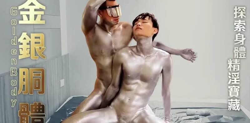金银胴体之猎奇调教 体育生腹肌的极致诱惑