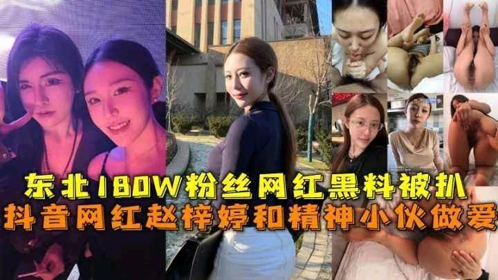 180w粉丝网红 赵梓婷 黑丝美腿蜜桃臀后入诱惑
