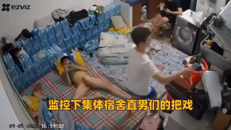 监控泄密 集体宿舍直男们的隐秘生活 他们真的会互相打飞机