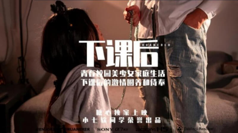下课后，青春校园美少女的激情圈养侍奉日记  糖心Vlog 放学别走，甜心们等你来宠