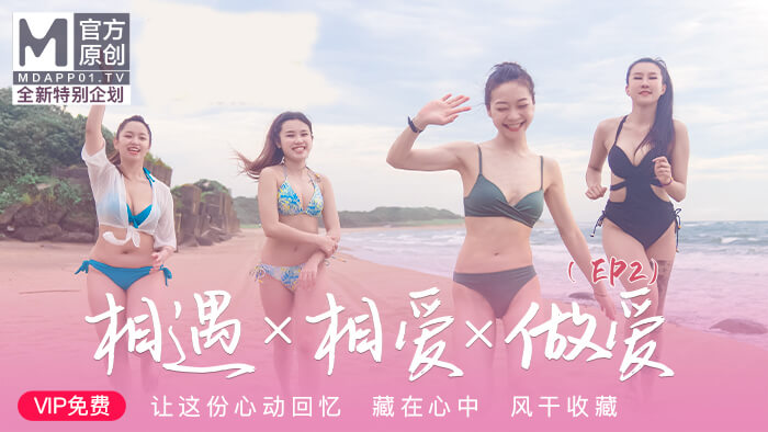 女神苏清歌的浪漫邂逅 从荧幕到床单的激情之旅