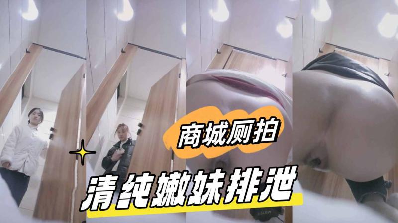 女厕学妹拉屎粗大的便便 撑开菊花叹为观止