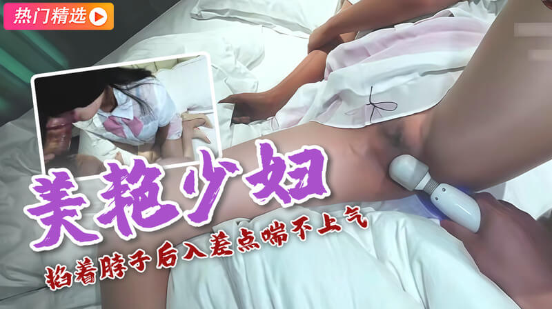 极品少妇穴看着真嫩啊 震动棒玩到流水直接插进去爽翻天