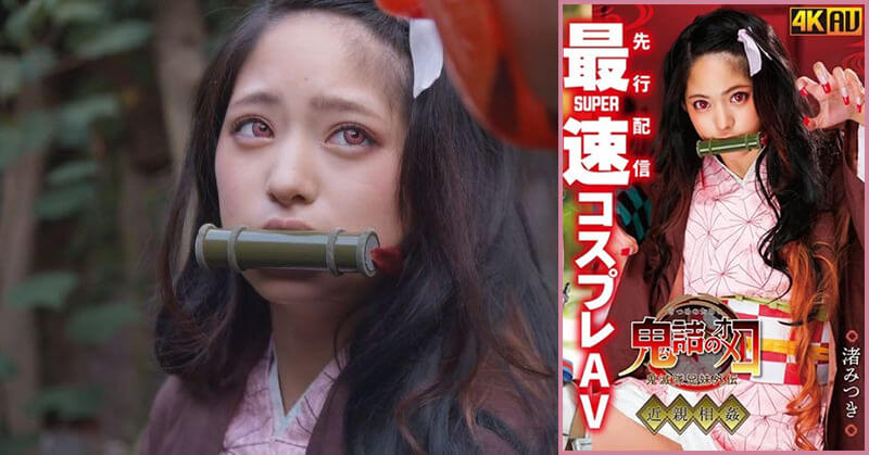 炭治郎为救弥豆子施展了禁断之术和妹妹做不可思议的事情