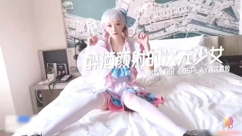 洛丽塔Up主首次露脸 颜射醉酒二次元美少女，马尾粉穴后入诱惑。