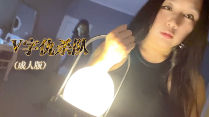 怪客成人版—海量精液无套直击少女深处。
