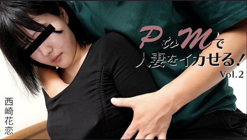 日本美女凱倫的禁慾生活美麗人妻凱倫的慾望再也壓抑不住，她那熟女的風韻讓人一眼難忘，這次她將體驗PtoM的高潮快感！