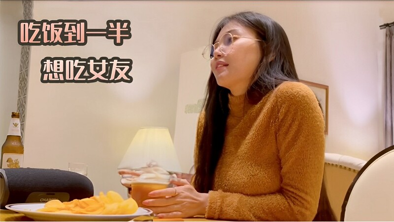吃饭时忍不住想吃女友 流出私密自拍照的高潮女神
