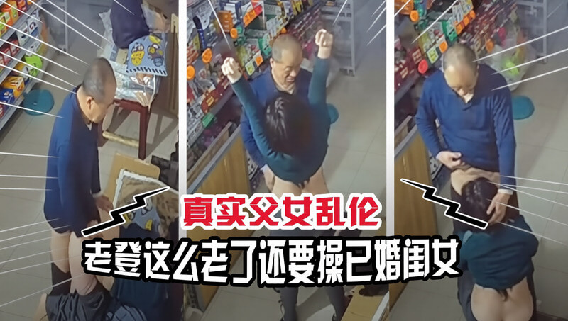 公公的禁忌爱，儿媳妇女上位欲火难耐