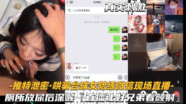 公厕深喉直番即所深喉准后入，美臀直播给兄弟们看，大尺度私密偷拍。