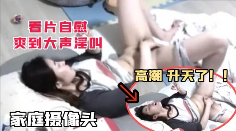 独居清纯女孩自拍私密时刻，自慰高潮淫叫，偷窥其贤者模式！