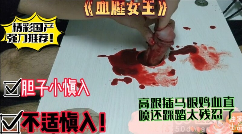 美腿女王的丝袜诱惑 疯狂踩踏与禁忌之爱