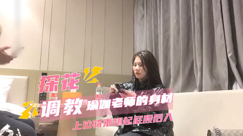 瑜伽老师私教课，高颜值美女骑乘后入，口交呻吟娇喘不断。