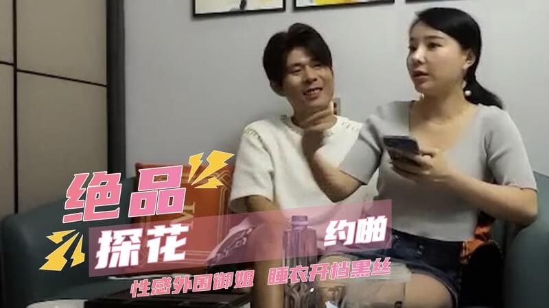 援交绝美御姐,透视睡衣开档黑丝,极致诱惑