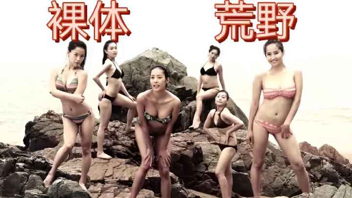 美乳女神的比基尼冒险之旅在这个刺激的综艺中 勇敢的美女们将在荒岛上展开一场大胆的挑战 她们将展现迷人的美乳 在镜头前尽情释放自我 一场令人心跳加速的视觉盛宴即将开始