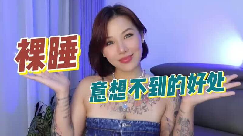 两性健康：这样和伴侣睡觉，真的很妙！