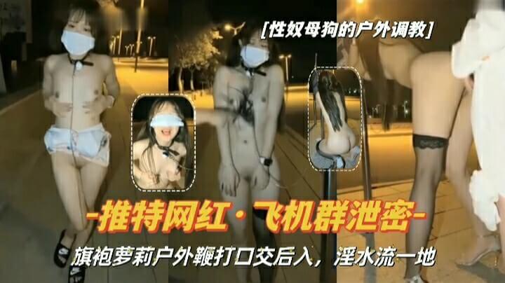 旗袍萝莉野外交合记 性感嫩妹穿着旗袍 在户外口交后入 体会淫水横流的快感
