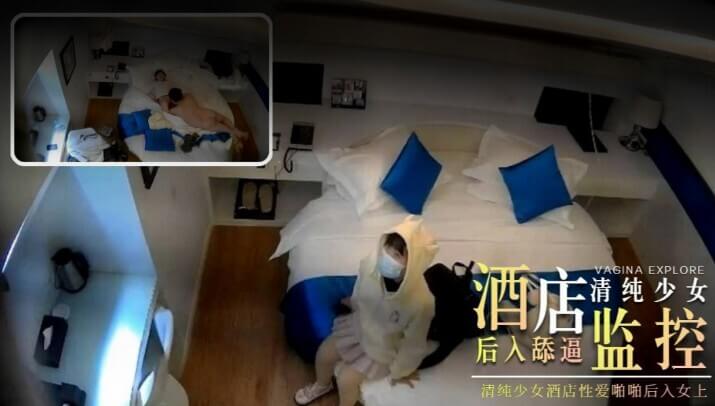 酒店监控|清纯少女酒店性爱啪啪