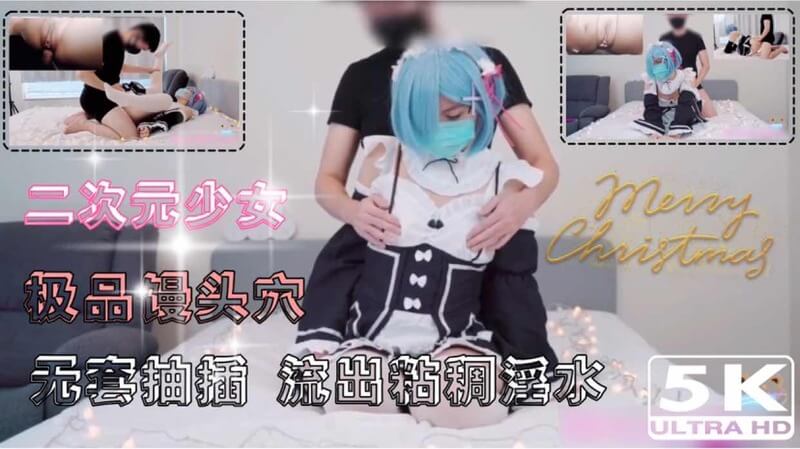 二次元极品少妇 高画质近距离无套抽插 肉穴荡漾欲火难耐 家庭乱伦激情之夜