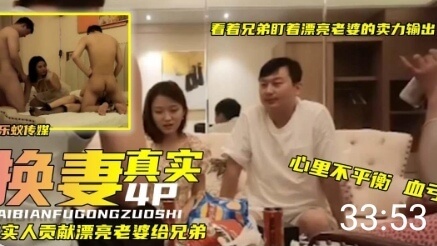 激情四射的换妻之夜 兄弟间的性爱狂欢