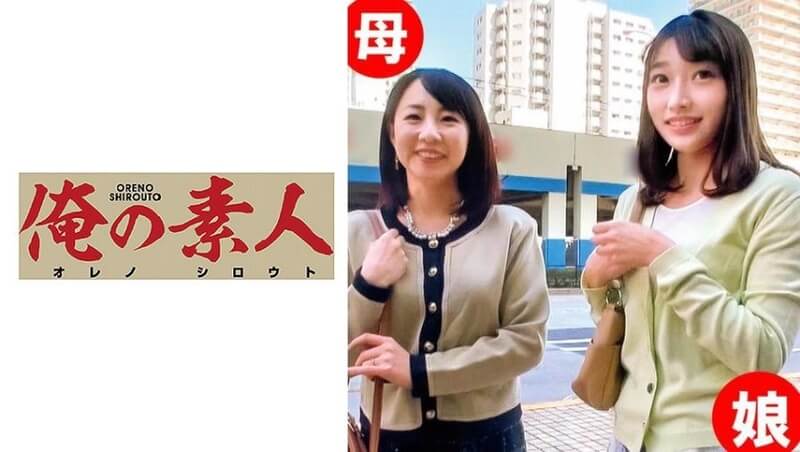 街头搭讪素人,没想到连妈妈也一起沦陷了