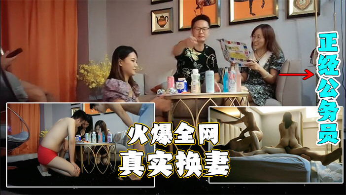 火爆全网，绿奴淫妻，公务员夫妇私下调教，脱下眼镜尽显本性，淫娃荡妇，骚气满满！