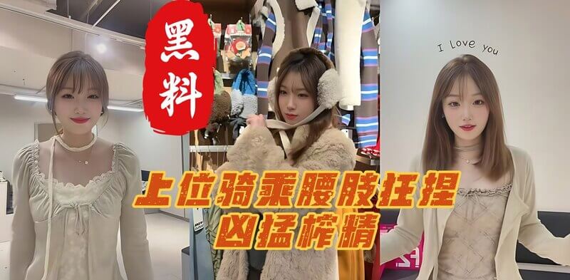 辽宁技工院校花性爱视频泄密，赵梓婷骑乘姿势狂野泄露黑料。
