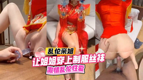 姐弟乱伦口交挑逗 丝袜诱惑最终达到潮喷高潮