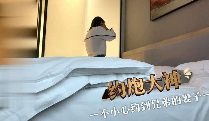 约到兄弟妻，国产约炮大神走上不归路，外约绿帽难卸！