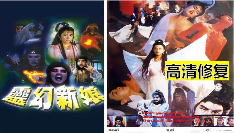 香港三级灵异婚约,魅惑新娘的禁忌之爱