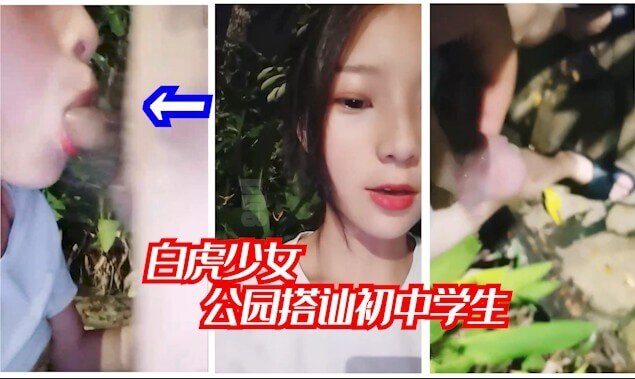 白虎少女真实搭讪日记，遇型男就上！无套后入内射，欲火难耐。