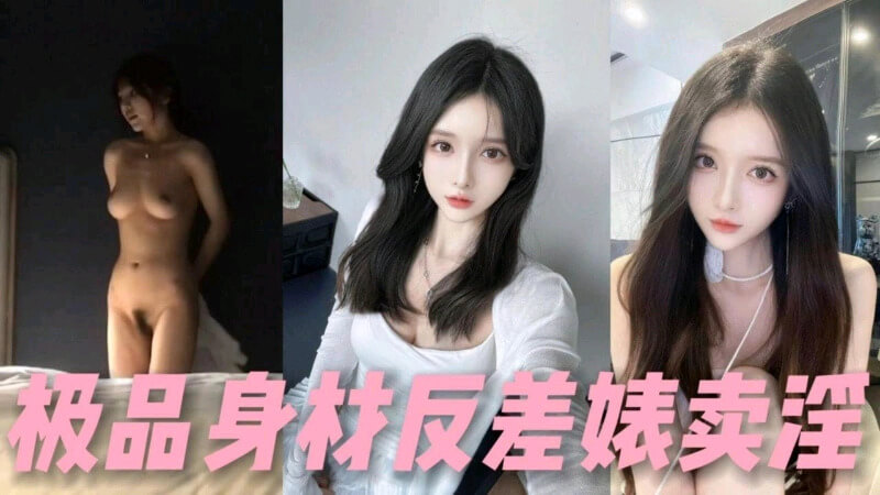 约啪兼职外围性感少女,偷拍性感撩人的画面